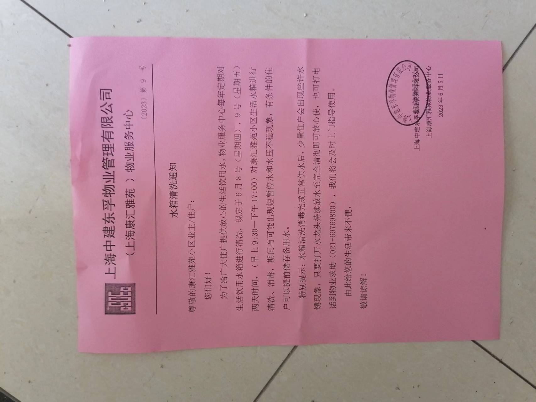 微信图片_20230608190938.jpg
